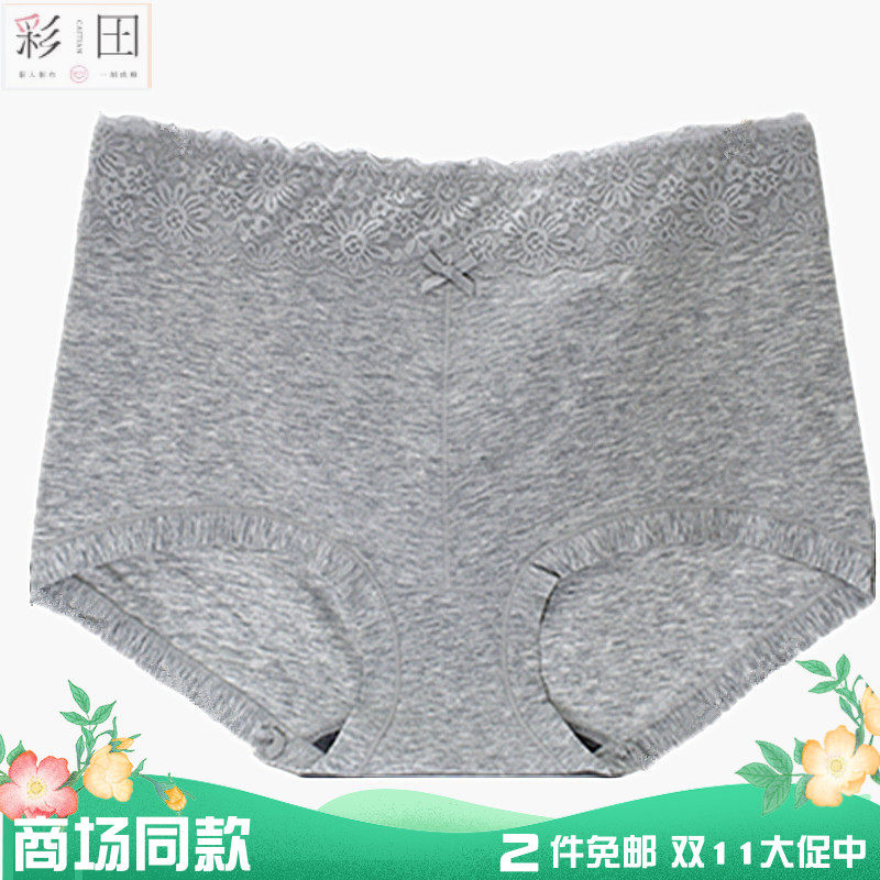 彩田内裤女暖宫云柔棉高腰32358加大码提臀收腹蕾丝边石墨烯31372