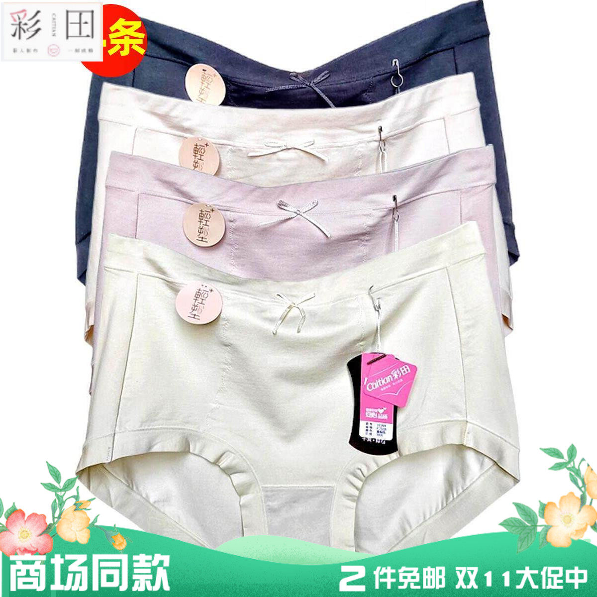 包邮彩田内裤女高腰32269莫代尔棉纯色轻塑暖宫32268包臀平脚吸湿