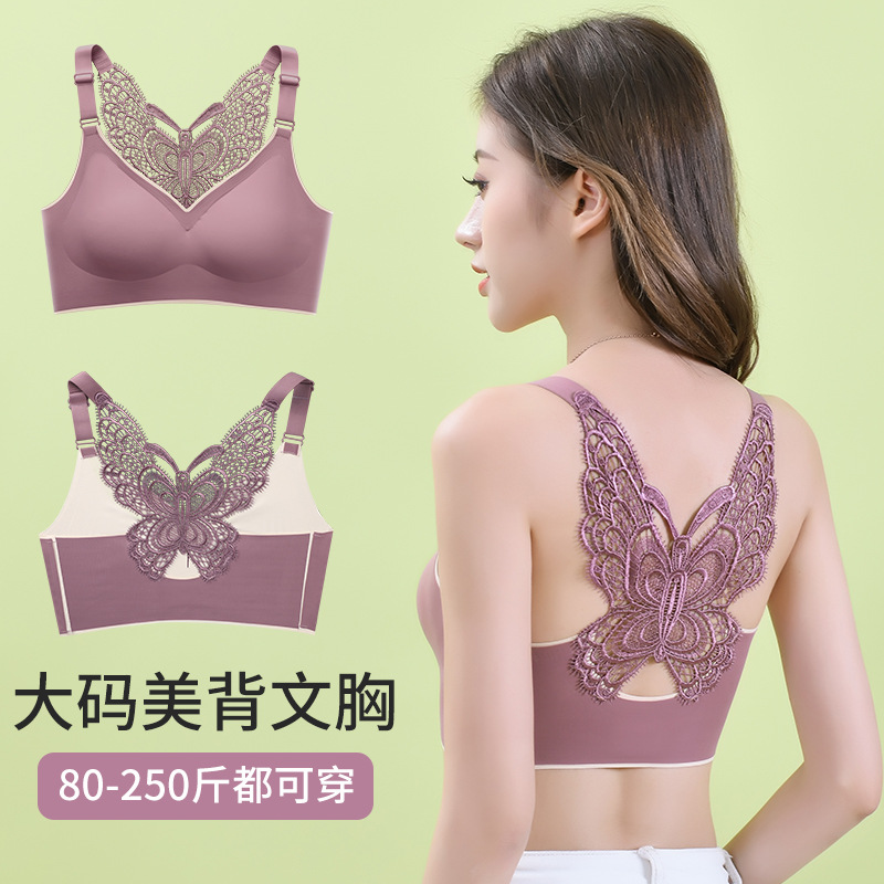 蝴蝶文胸无钢圈锦纶包邮聚拢美背