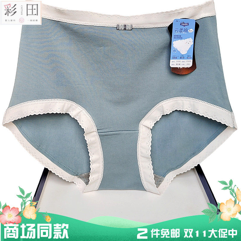 彩田内裤女高腰云柔全棉32369纯色包臀平脚蕾丝边石墨烯抗菌收腹