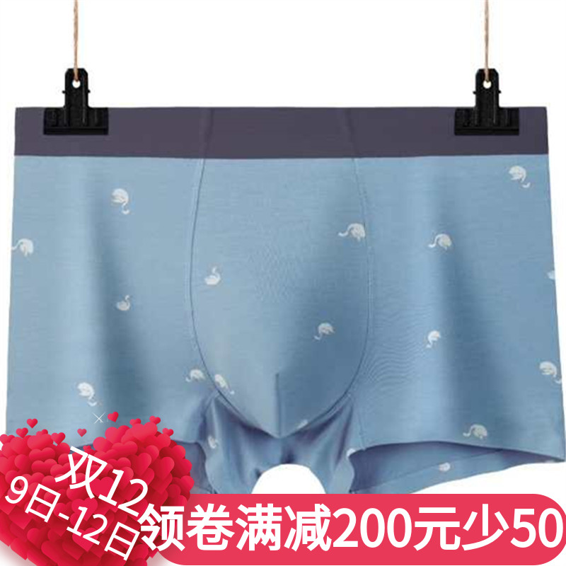 男士内裤莫代尔面料印花无痕无缝一片式青年四角平角裤头912秋季