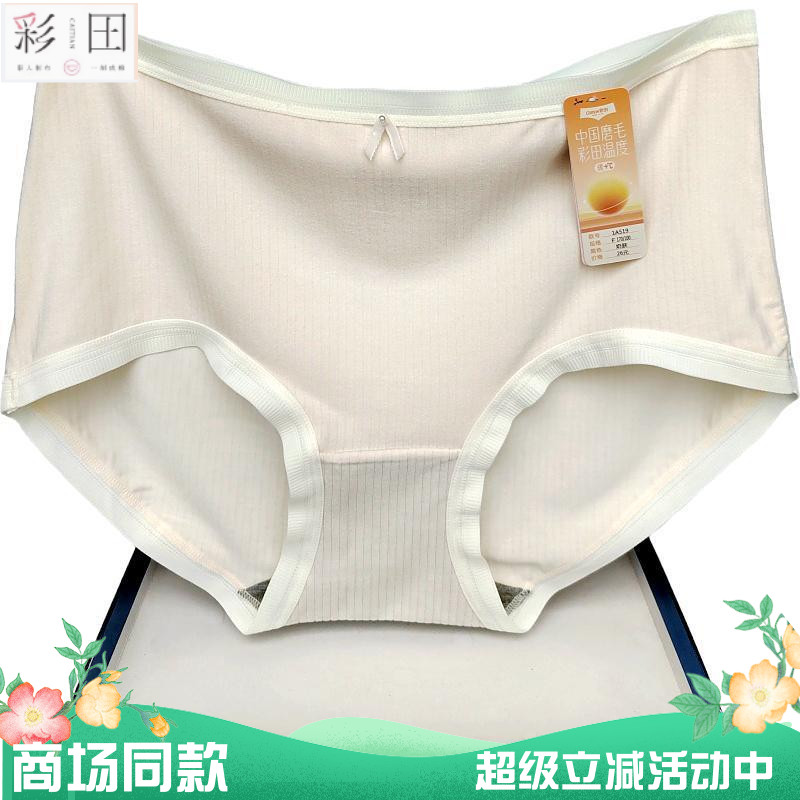 磨毛内裤彩田螺纹纯色石墨烯包臀