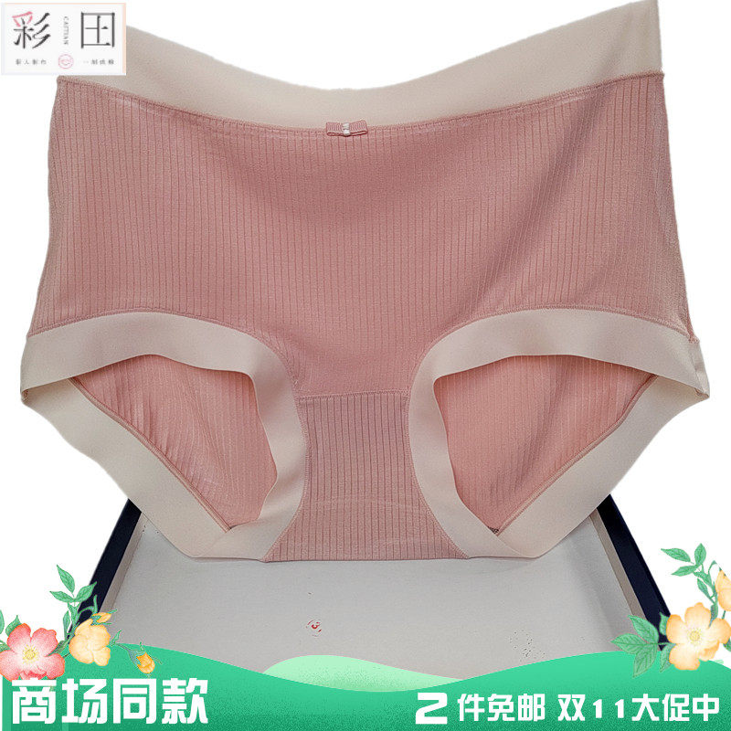彩田内裤女螺纹平脚纯色中腰16637高腰16638抗菌透气莫代尔棉当季
