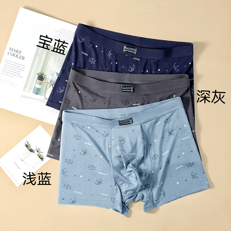 男士内裤印花透气凉爽速干商务四角运动莫代尔棉平脚韩版青年870