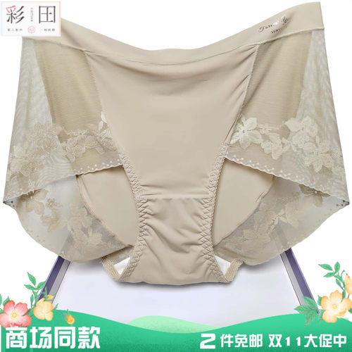 彩田当季内裤女中腰蕾丝16193新