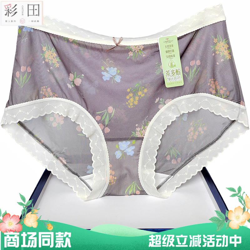 花仙子内裤印花超薄速干茶多酚女