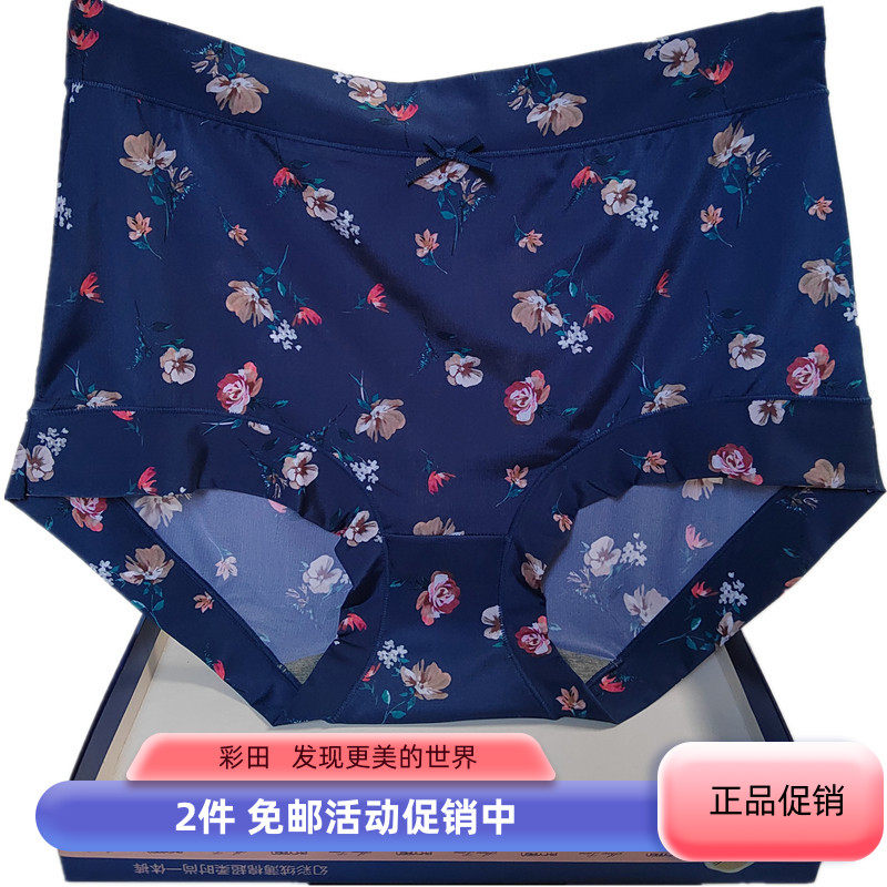 彩田内裤女石墨烯高腰31558莫兰迪色冰丝印花平脚速干抗菌组合装