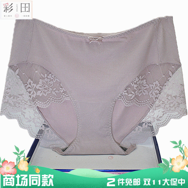 彩田内裤女莫代尔棉蕾丝边高腰36211中腰36191石墨烯螺纹大码平脚