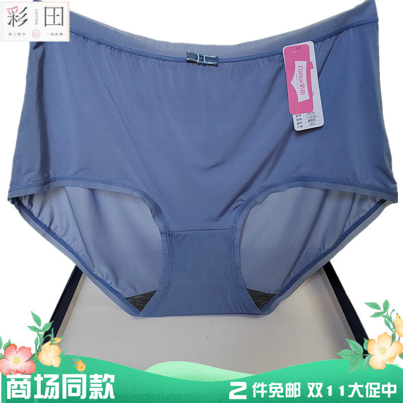 彩田内裤女30875冰丝石墨烯高腰无痕性感薄中腰31575透明大码速干