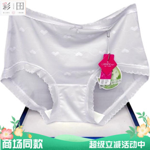 彩田花仙子22208冰丝女士内裤 抑菌中腰薄款 网纱透24新款 三角短裤