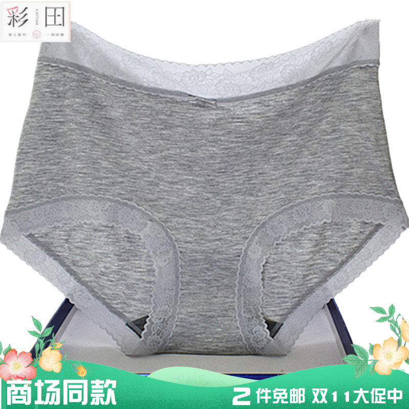 彩田内裤女莫代尔棉10011纯色蕾丝边石墨烯包臀平脚高腰大码简约
