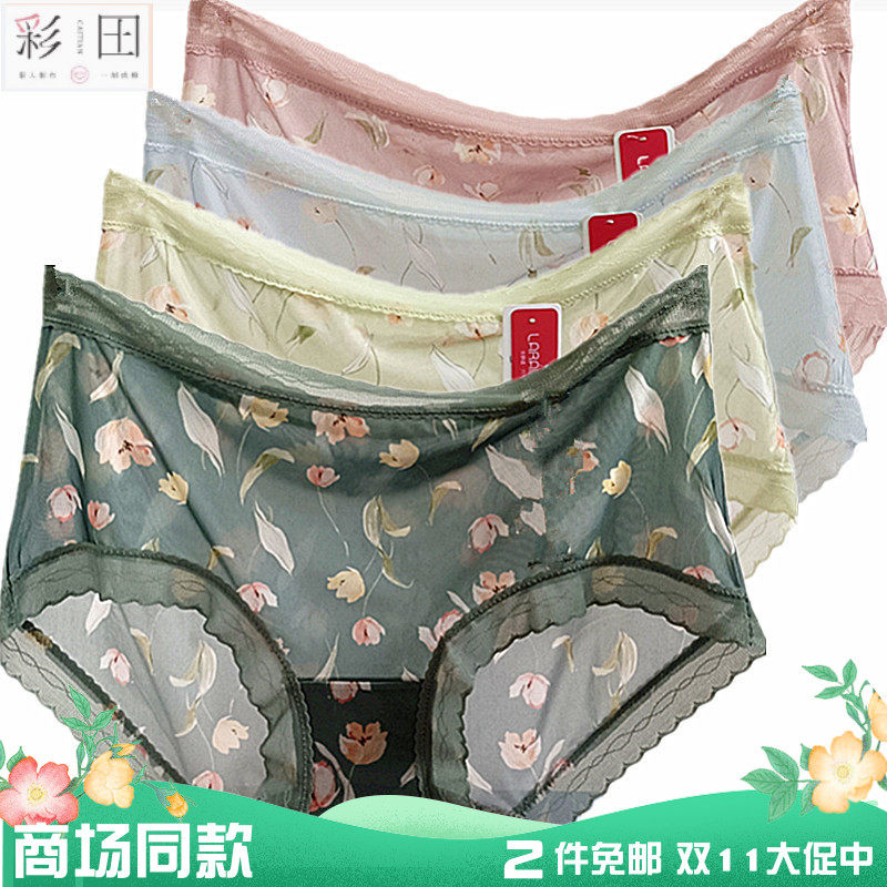 彩田花仙子内裤超薄款面膜甜美
