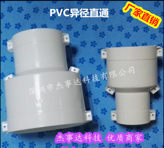 PPR聚氨酯PVC护套异径直通