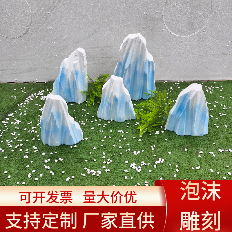 冰山仿真泡沫石头假山假石头道具婚庆舞台石头墙影视造景装饰布置
