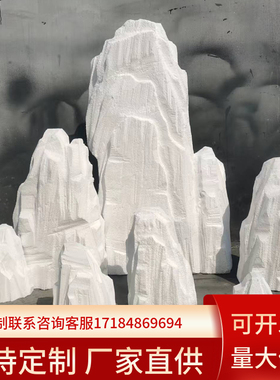 仿真泡沫假山造景白色雕刻影视道具演出石头表演橱窗摆件布置造景