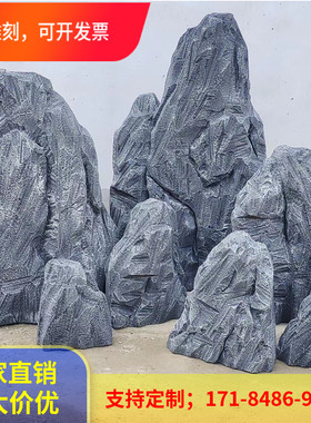 假山造景石头仿真道具至美