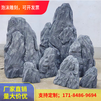 假山造景石头仿真道具至美