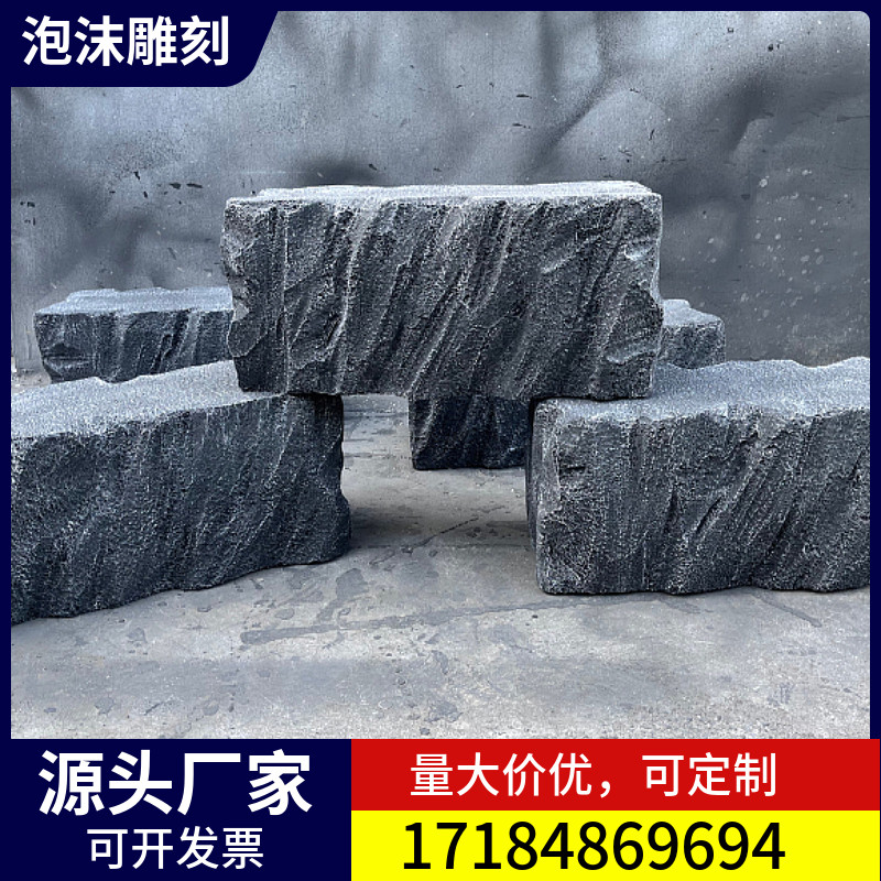 泡沫石头假山仿真道具舞台演出表演假石凳仿真假石头造景装饰橱窗