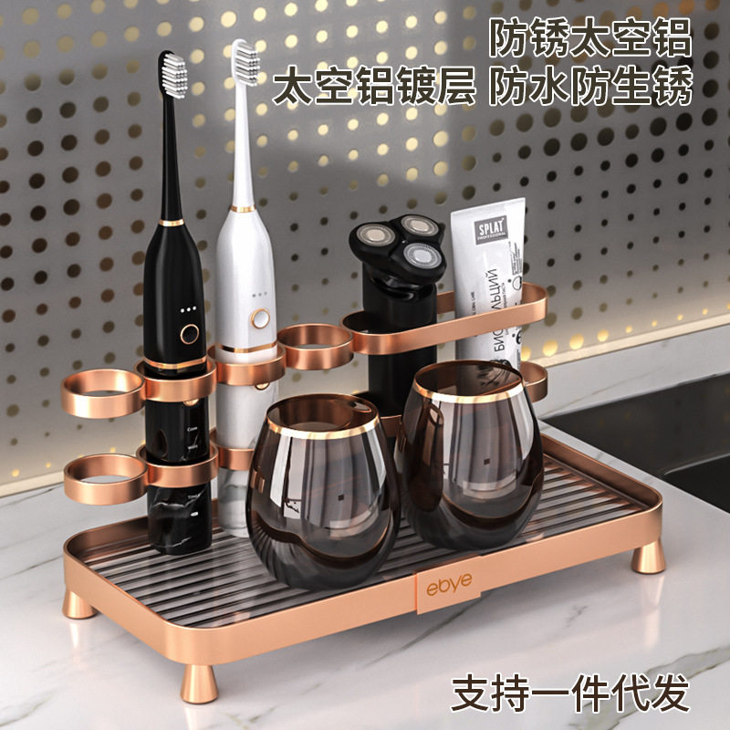 牙刷置物架台面轻奢卫生间浴室家用电动厕所漱口杯洗漱台收纳盒
