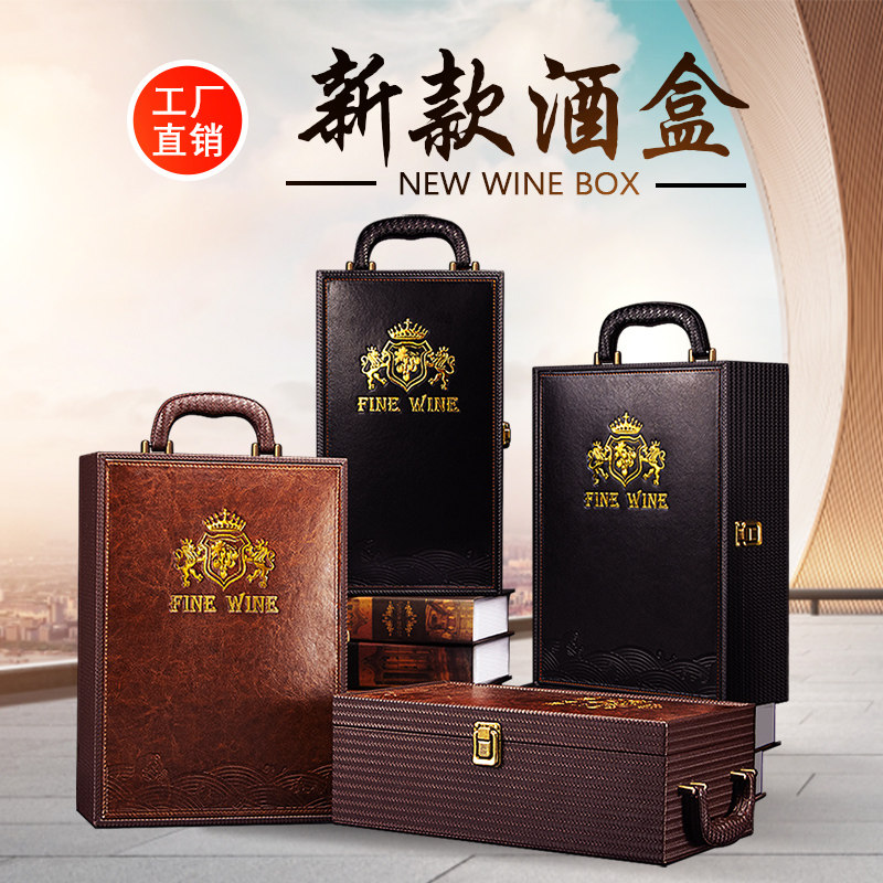 畅吉包装红酒盒新款皮盒