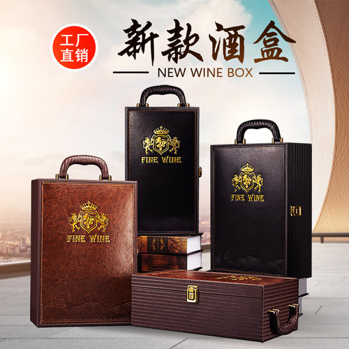 畅吉包装红酒盒新款皮盒