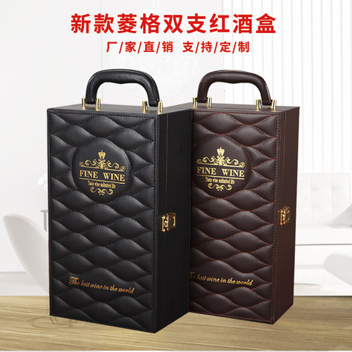 高档菱格双支装红酒皮盒 2只包装礼盒现货红酒箱葡萄酒礼盒红酒盒 - 封面