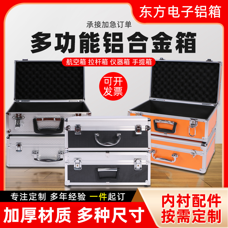 手提式定制铝合金仪器箱防磕碰工具箱便携航空箱五金收纳箱运输箱