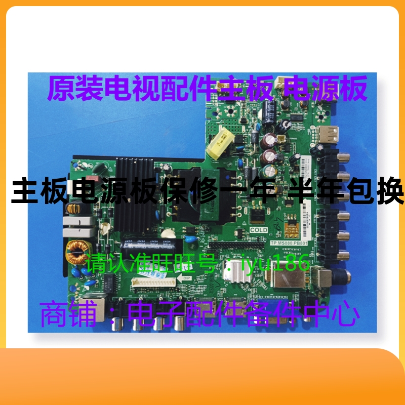 康佳LED43M60N LED43E330N 42E330N 40G1200主板TP.MS880.PB801