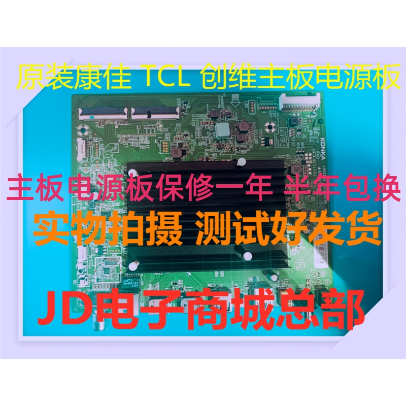 35023352康佳主板LED55M2LED49M2