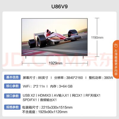 康佳KKTV U86V9 86英寸120Hz高刷 12Bit