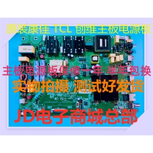 LED65X7200主板35023336 原装 康佳LED65X7 LED65X7S LED65SN