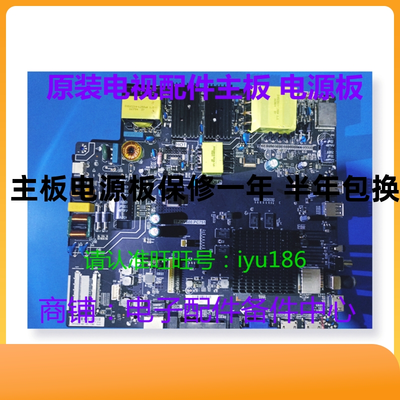 原装 冠捷55U1主板 TP.HV600.PC751 配屏BOEI550WQ1