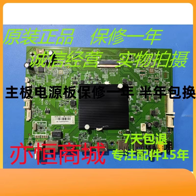 35023279原装全新康佳主板LED55A1 LED65A1 LED75A1 35022979维修 电子元器件市场 PCB电路板/印刷线路板 原图主图