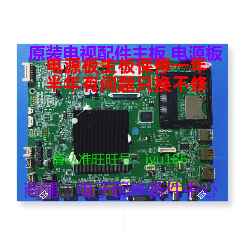 35019605康佳全新LED/43/50/55/X/8800/B/U主板 35020796