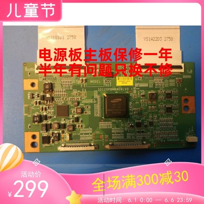 SD120PBMB4C6LV0.1 逻辑板 海信 TCL 康佳 配三星LTA480HW01屏