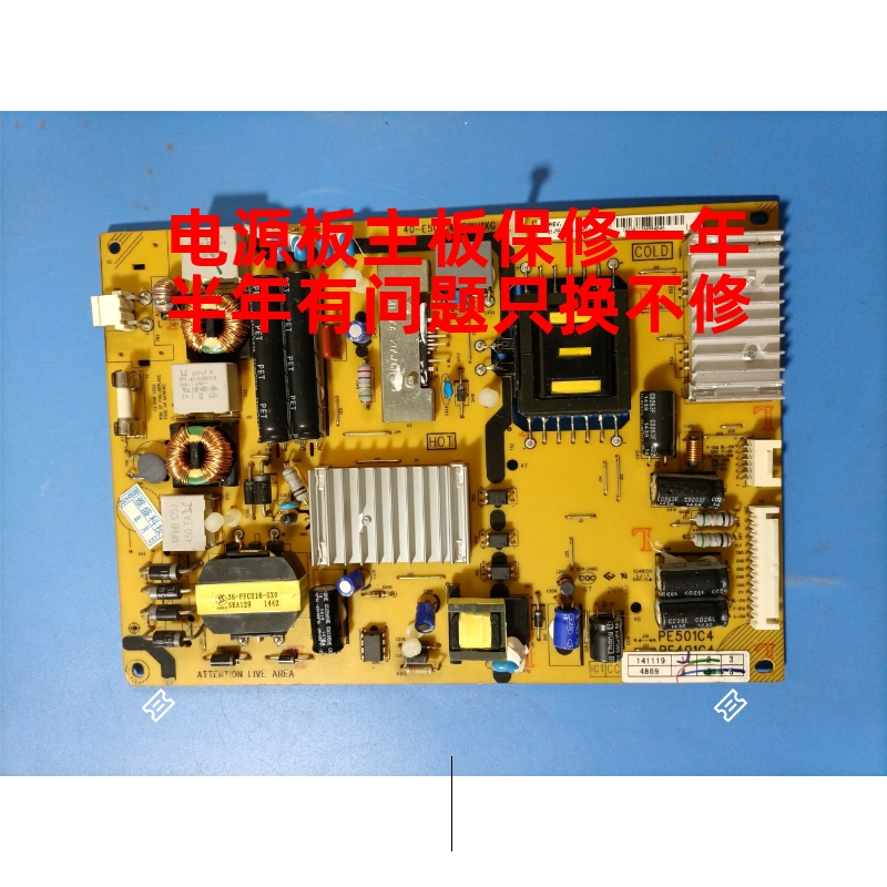 L40M90-UD D55A710/L55F3700A/L55A电源40-E501C4-PWF1XG/PWI1XG