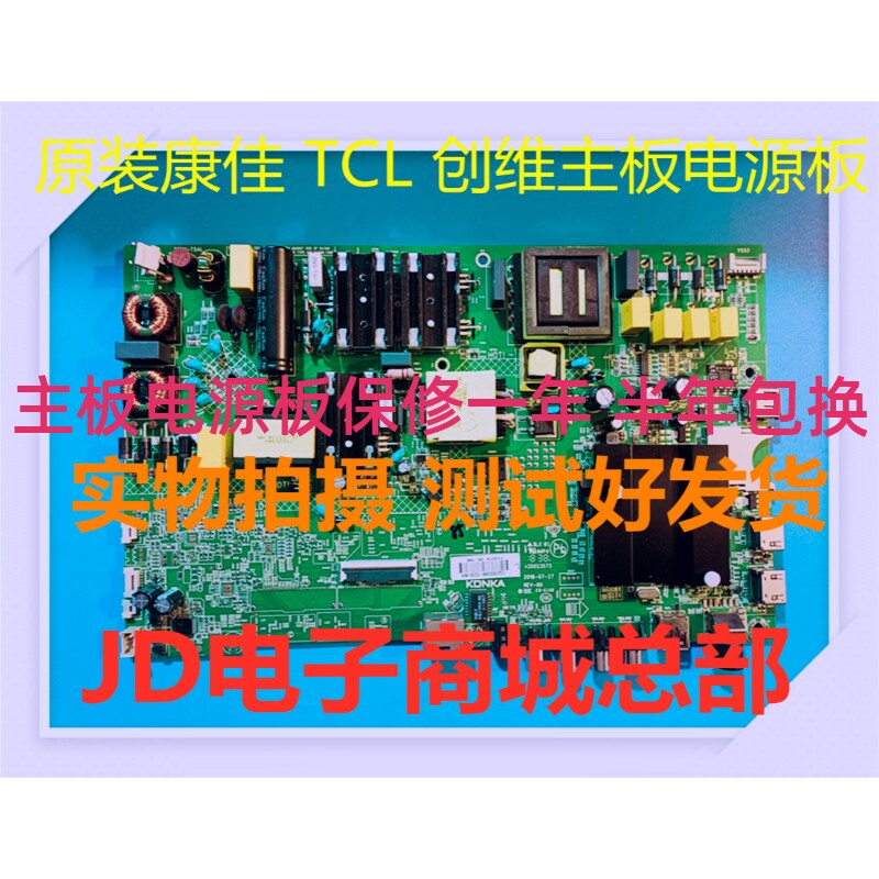 35023573康佳主板led55k5100 b55u led55k55us a55u 35023887