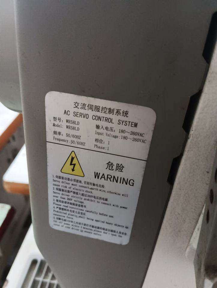 12月30日南充电动缝纫机20台网络拍卖公告