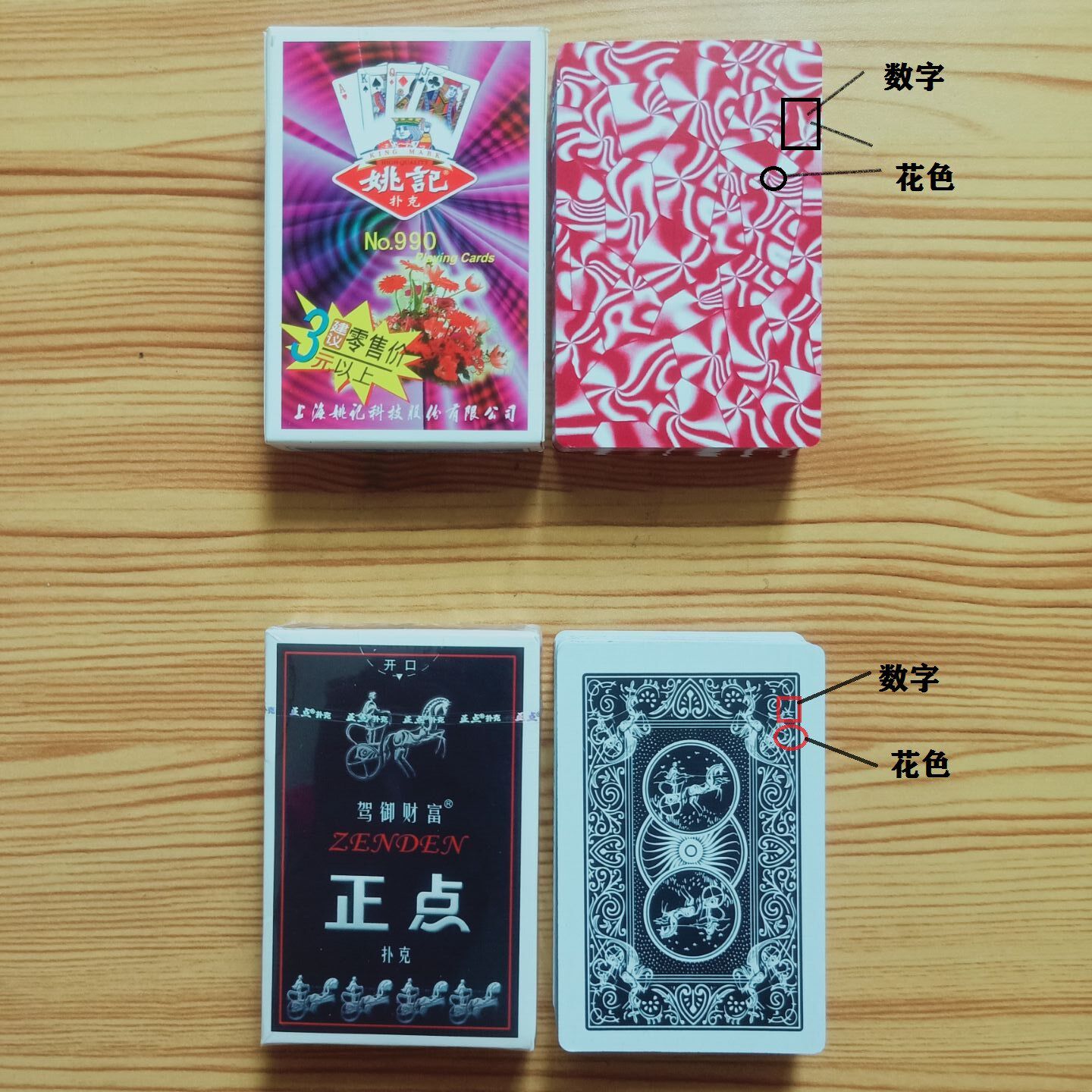 正点扑克牌全新魔术纸牌姚记990 三a2020 8845魔术道具送图解包邮