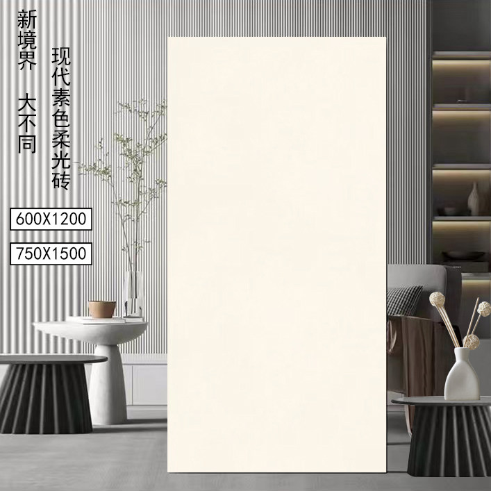 侘寂风微水泥750x1500柔光大板砖图片