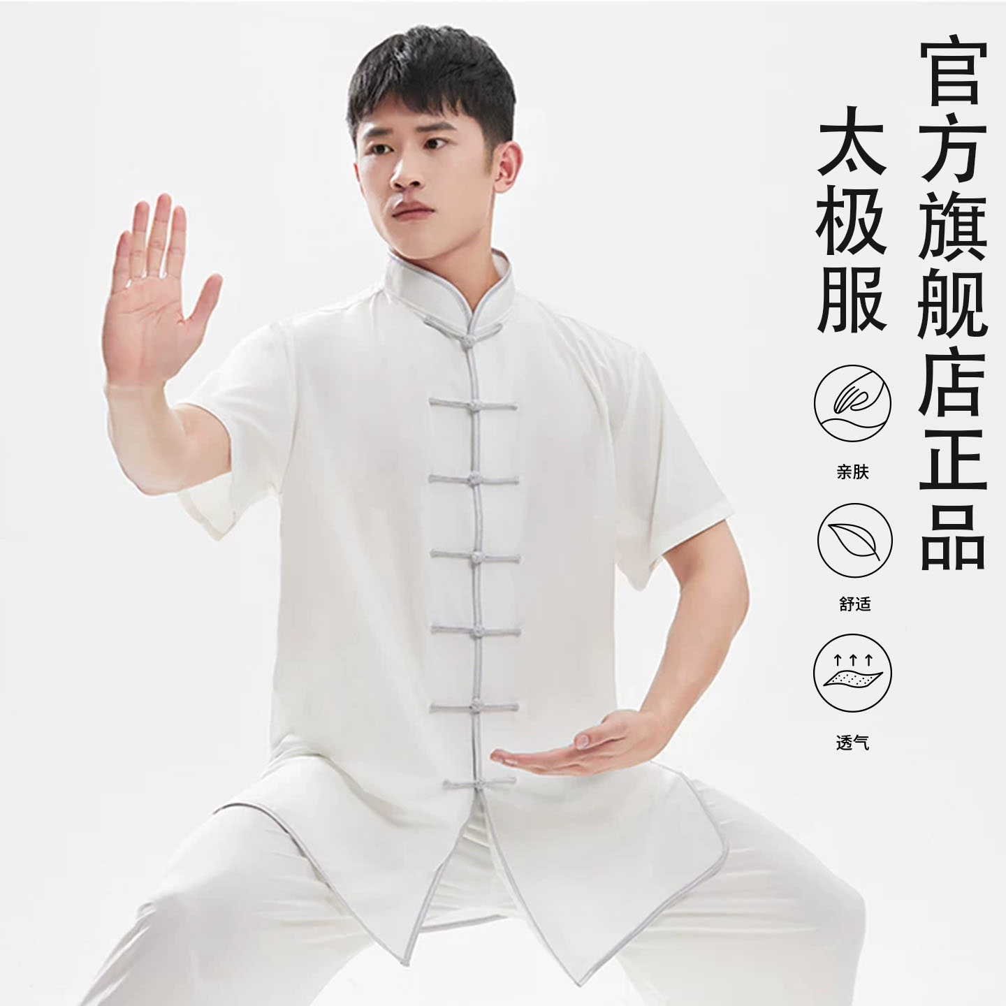 太极服官方旗舰店正品女春夏薄款图片
