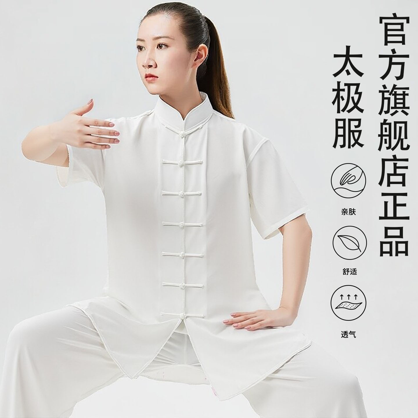 太极服官方旗舰店正品女款春夏季图片