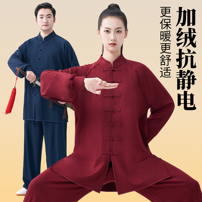 抗静电秋冬太极服女2026新款加绒