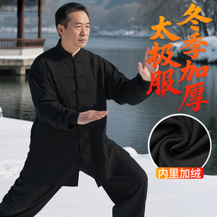 高端加厚太极练冬装专业太极服男款新款加绒太极服八段锦练功服女