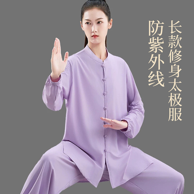 冰感科技夏季防晒太极服2026新款
