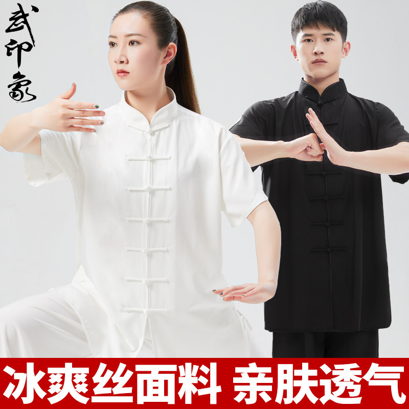 太极服装男女夏季薄款太极拳八段锦练功服武术比赛表演新款太极服