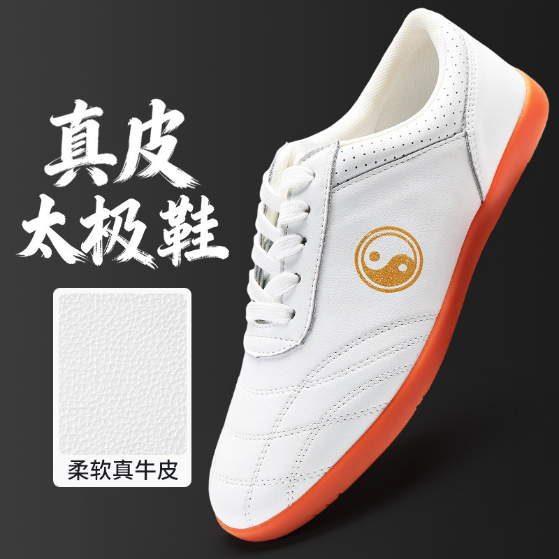 真皮牛筋加厚底专业太极鞋武印象图片