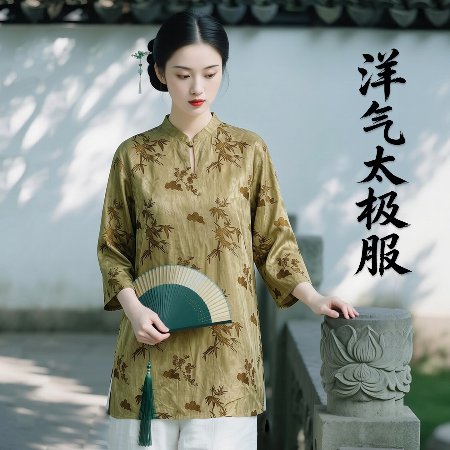 太极服女2026年新款夏季薄款日常图片