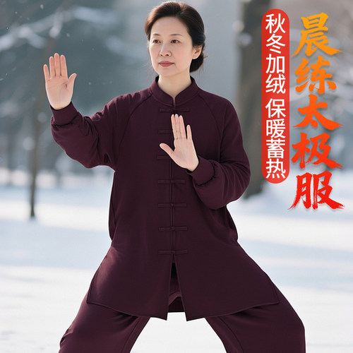 加绒加厚太极服保暖抗风冬季热销