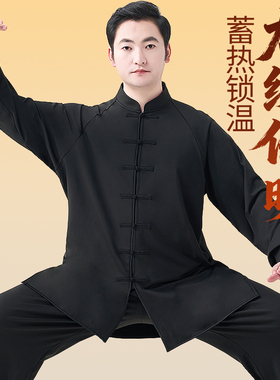 太极服男秋冬款2026新款加绒加厚太极拳练功服女表演八段锦太极服